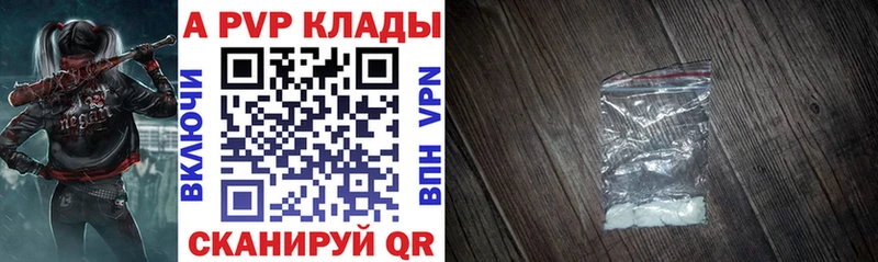 A-PVP СК КРИС где найти наркотики Новомичуринск