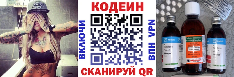 нарко площадка телеграм  Новомичуринск  Codein Purple Drank 