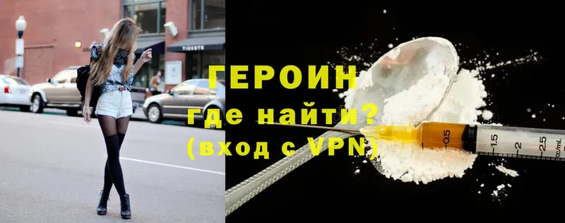 hydra ONION  Новомичуринск  сайты даркнета клад  как найти наркотики  Героин Heroin 