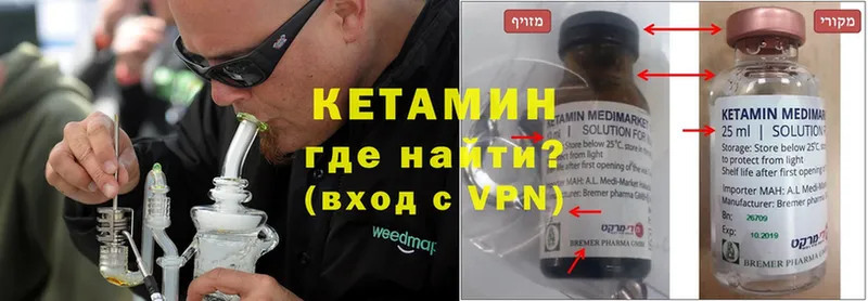 закладка  Новомичуринск  КЕТАМИН ketamine 